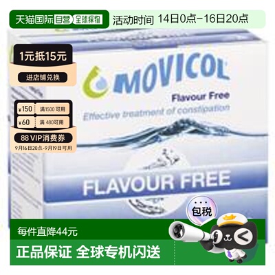 Movicol原研聚乙二醇3350软化通便防便秘成人无味30支