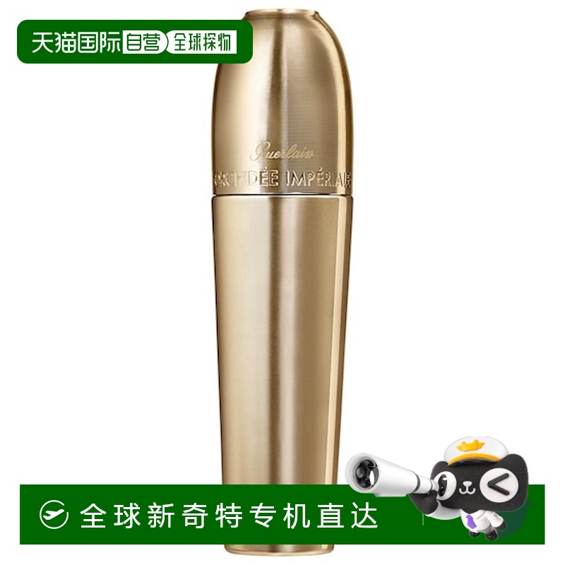 欧洲直邮Guerlain娇兰精华御庭兰花晚间修护30ml面部