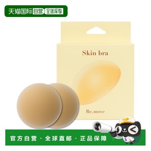 自营 REMOVE防震隐形亲肤放走光胸贴8cm