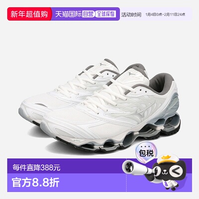 日本直邮MIZUNO WAVE PROPHECY LS 男士低帮运动鞋（白色/银色）(