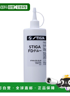 日本直邮STIGA男款女款STIGA FD GLUE胶水乒乓球胶粘配件比赛STIG