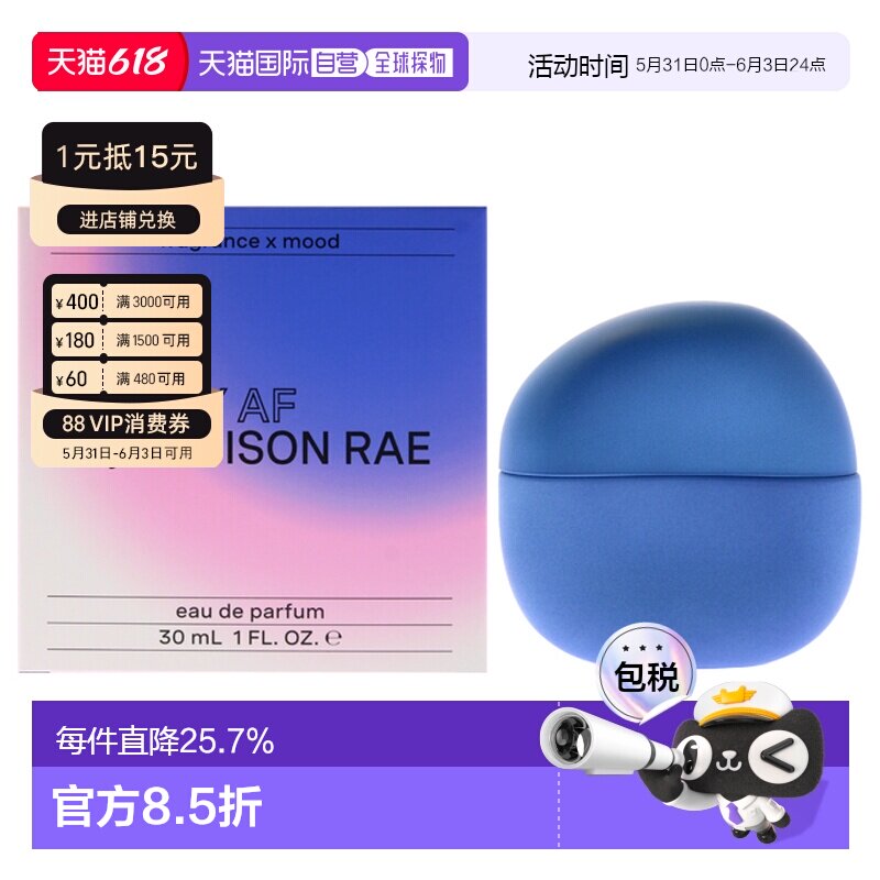 美国直邮Addison Rae Happy AF 极度愉悦EDP香水30/100ml正品