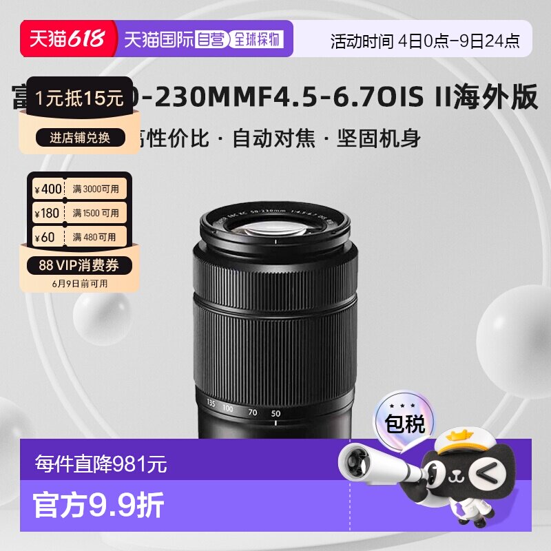 香港直邮富士XC50-230mmF4.5-6.7OISII二代变焦微单镜头海外版