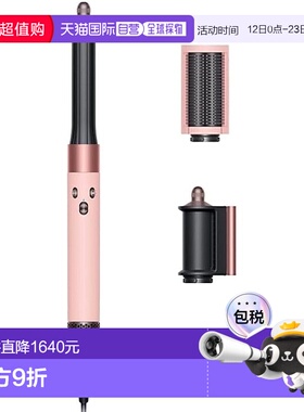 【日本直邮】戴森吹风机 Dyson戴森 Airwrap™ 多功能造型器 (HS05