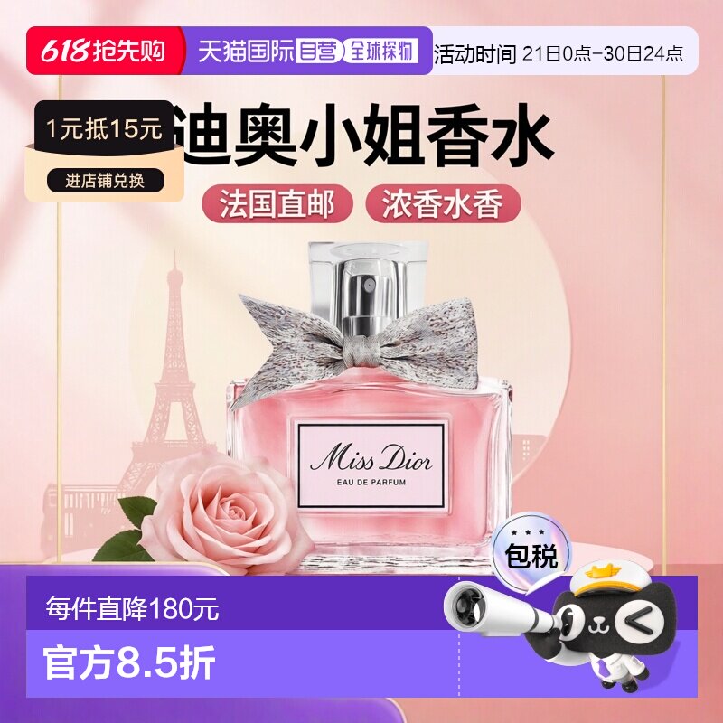 欧洲直邮迪奥 迪奥小姐 浓香水新款