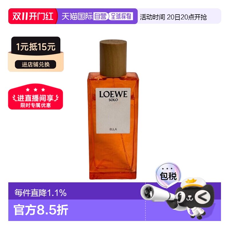 香港直邮LOEWE/罗意威独奏宣言男士女士浓/淡香水清新自然正品