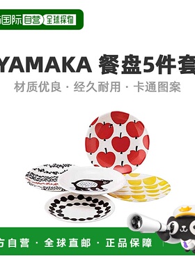 【日本直邮】Yamaka山加商店餐盘5件套小圆盘餐盘果盘FIN50-57