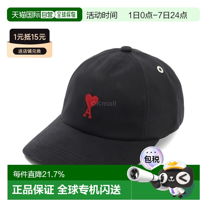 韩国直邮AMI BFUCP006 CO0051 001 Signature链缝心形标志棒球帽