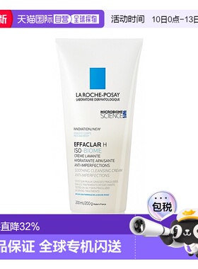 欧洲直邮La roche posay理肤泉 理肤泉清痘舒缓洁面乳200ml-390ml