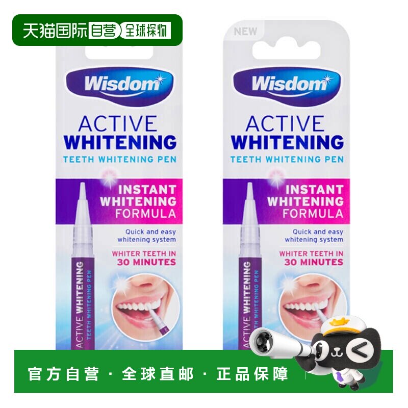 欧洲直邮英国WISDOM牙齿美白笔瞬间美白去污渍美白牙齿2只装正品图片