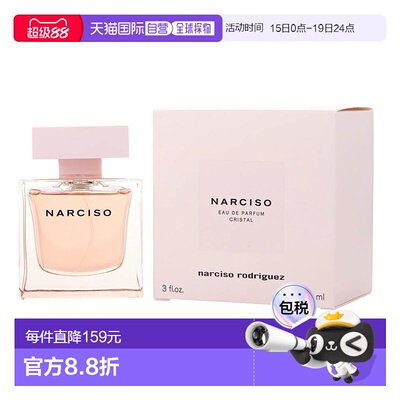 美国直邮NARCISO RODRIGUEZ纳茜素晶澈90ml女士浓香水正品