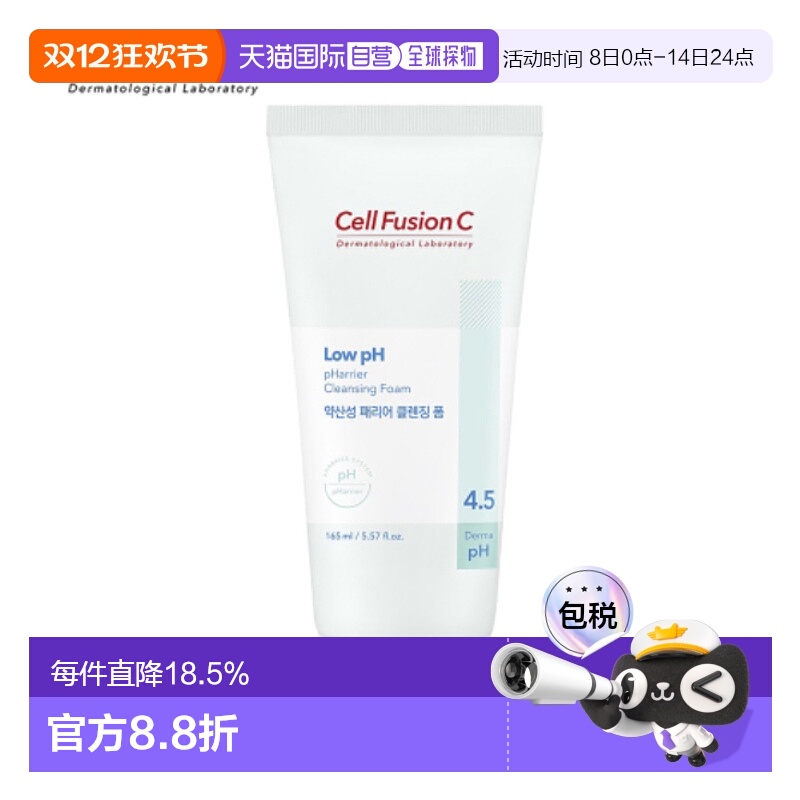 韩国直邮Cell Fusion C秀肤生白色洁面女款弱酸性PH4.5温和1正品