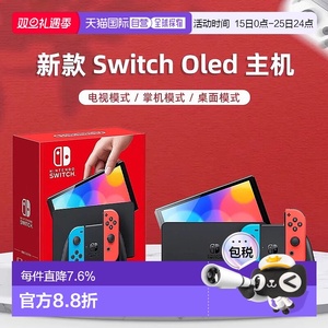 香港直邮Nintendo任天堂Switch游戏机红蓝/白OLED掌机港版续航