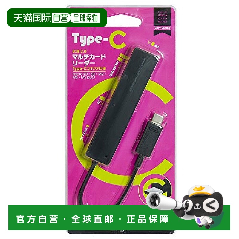 【日本直邮】仲林Digio2 Type-C USB2.0读卡器黑色 CRW-C5M65BK