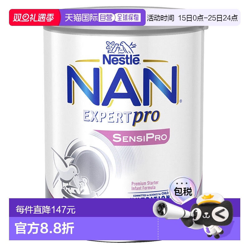 澳大利亚直邮雀巢 能恩 SensiPro敏感特护特殊婴幼儿奶粉 800g/罐