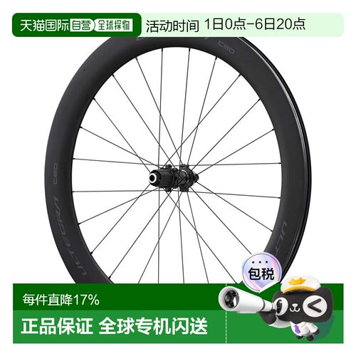 欧洲直邮SHIMANO Ultegra R8170 C60 CL Disc Carbon Tubeless 公
