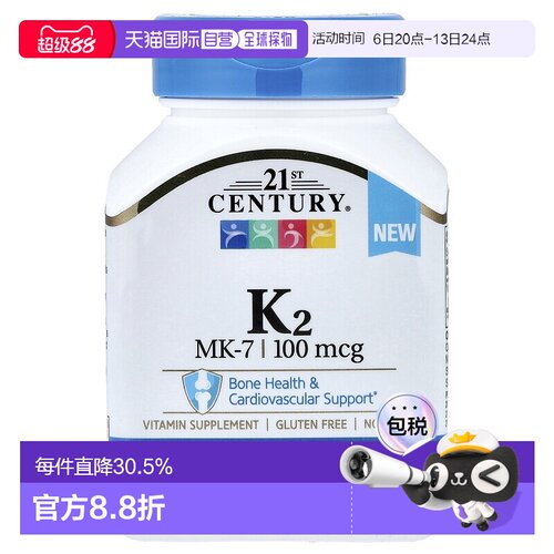 香港直发21St Century21世纪维生素K2骨关节补充剂100粒
