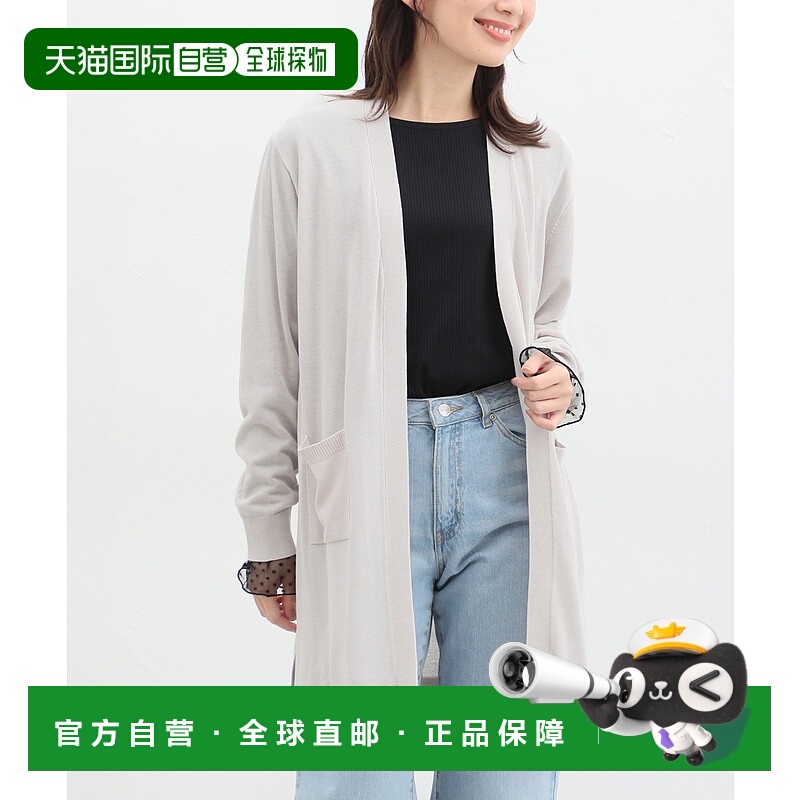 1h可退 日本直邮CINEMA CLUB 女士防花粉长款开衫 646321328