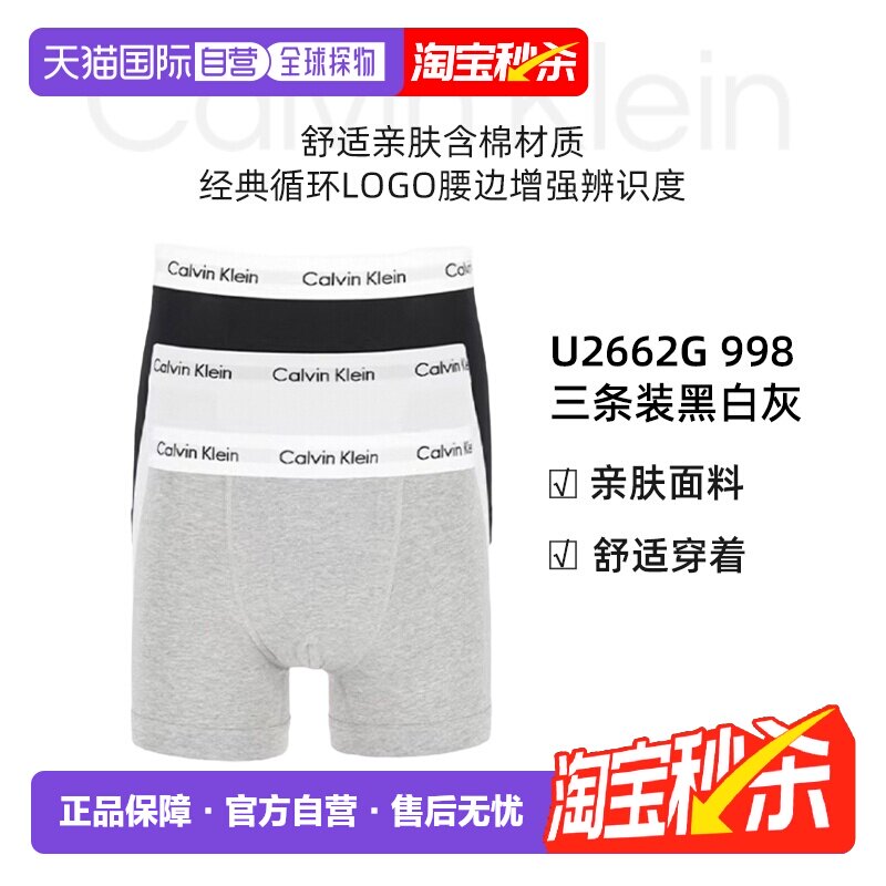 韩国直邮Calvin KleinCK男士防夹臀棉质弹力内裤3条装 U2664G