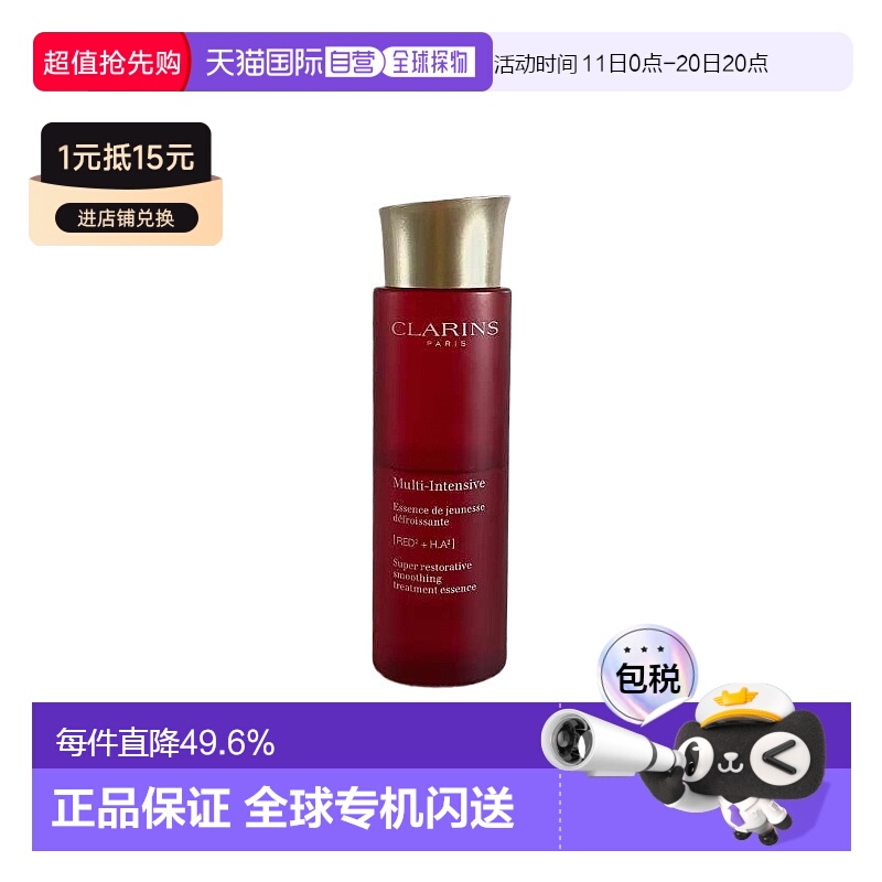 香港直邮Clarins娇韵诗花样年华女神精华水紧致嫩肤200ml新款正品