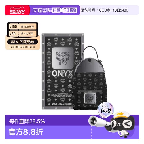 香港直邮MCM ONYX黑玛瑙男士持久留香浓香水EDP 75ml正品