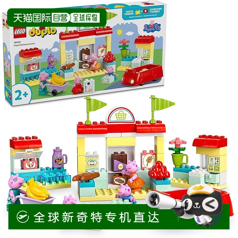 【日本直邮】Lego乐高 拼插玩具Duplo 市购物 10434 圣诞礼物