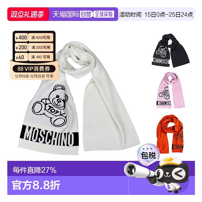 香港直邮MOSCHINO莫斯奇诺围巾男女通用小熊徽标图案双面用混纺