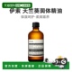 欧洲直邮Aesop伊索天竺葵润体精油100ml护肤焕发活力正品