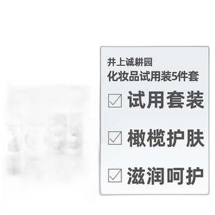 日本直邮井上诚耕园天然初榨橄榄护肤油洁面保湿水乳无添加正品