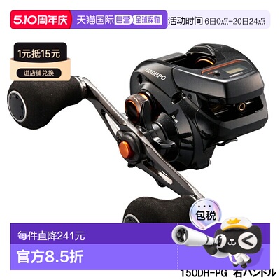 日本直邮Shimano 船用渔线轮 Barchetta 150DH-PG 右手船用双轴渔