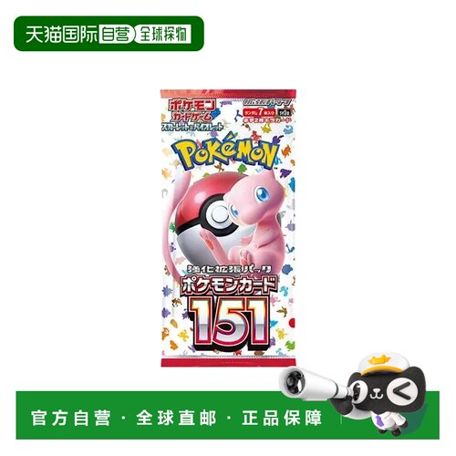 日本直邮 Pokemon 宝可梦卡牌151 强化扩展包 单包