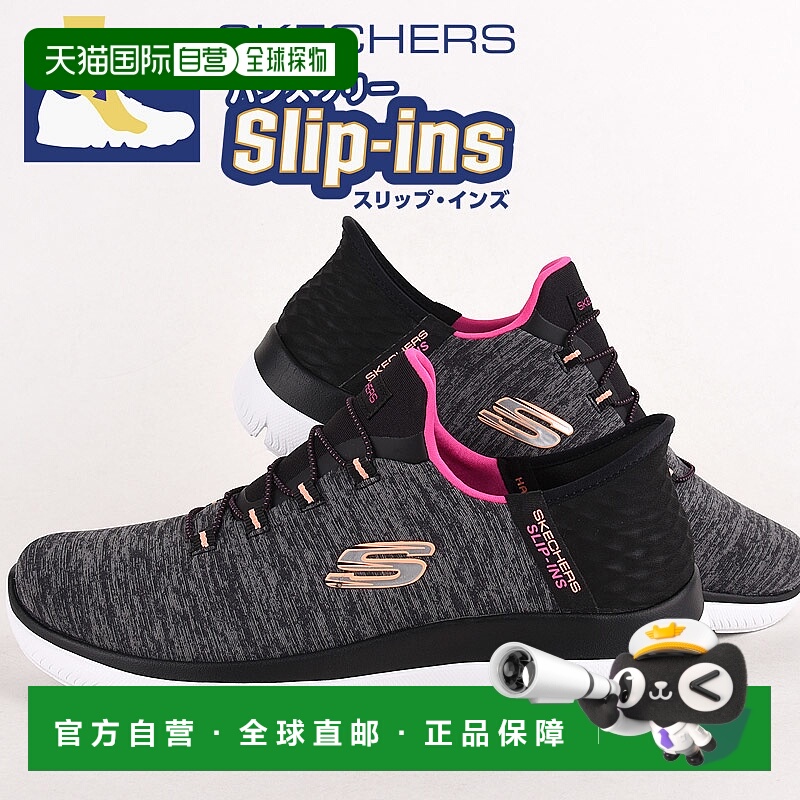 日本直邮Skechers 一脚蹬运动鞋 女士 Skechers 时尚一脚蹬 SUMMI
