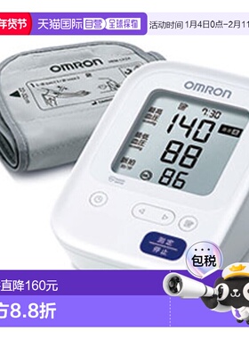 日本直邮Omron欧姆龙上臂式血压计测量仪测量精准耐用HCR7102白色