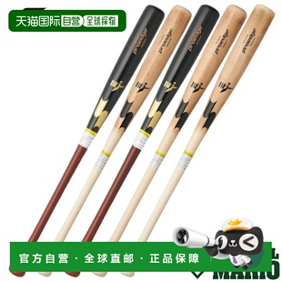 日本直邮SSK ProEdge 硬木球棒枫木84厘米标准尺寸带BFJ标志2026E