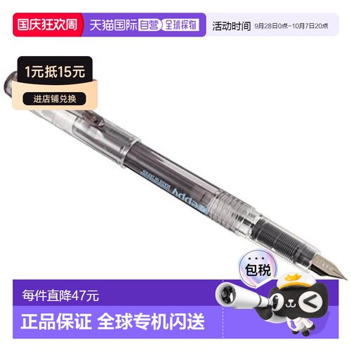 【日本直邮】Platinum Pen白金制笔Preppy钢笔0.2mm黑色