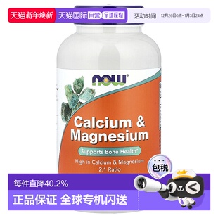 香港直发Now诺奥钙镁黄金配比维持骨骼250片复合片剂镁片补充剂