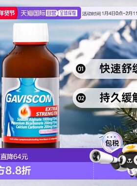 澳大利亚直邮Gaviscon强效胃灼热口服液茴香味300ml