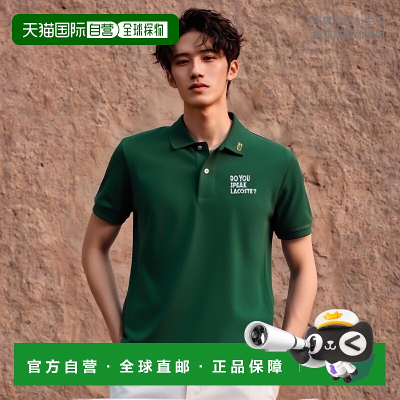 韩国直邮LACOSTE 男士Polo衫PH8017-54G132