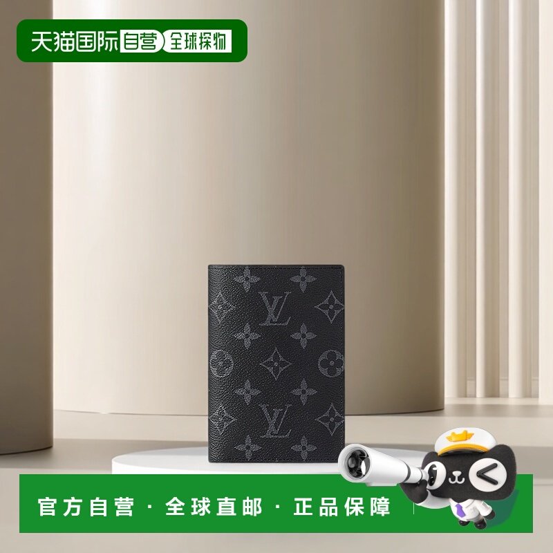 自营1h可退 【配礼袋】Louis Vuitton Couverture旅行护照包