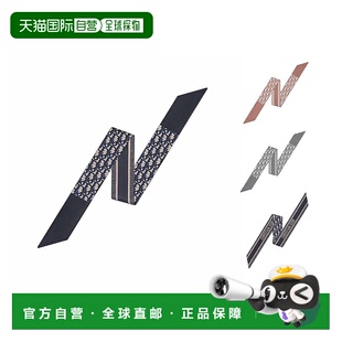 送礼推荐 自营欧洲直邮DIOR迪奥女士时尚 真丝Oblique印花配饰丝巾