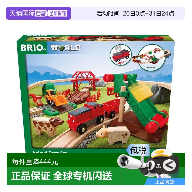 【日本直邮】Brio木质轨道模型玩具 动物农场套装63398400