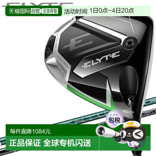 日本直邮Callaway Elite ELYTE 一号木 Callway Golf 2025 型号