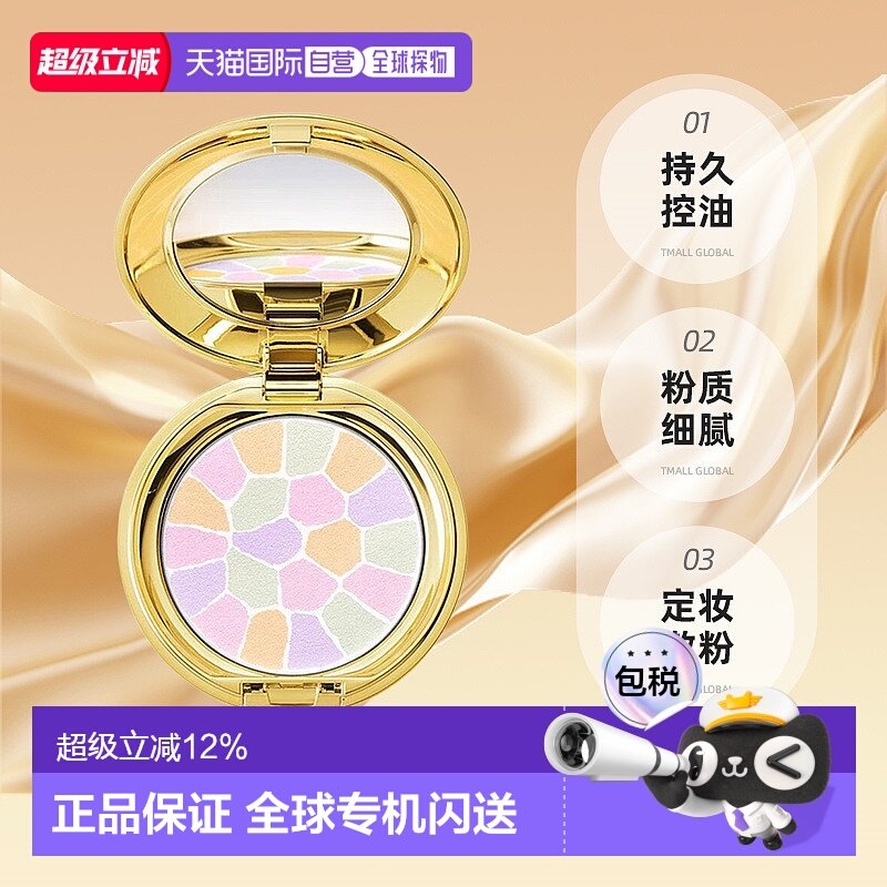 香港直邮雅莉格丝蜜粉饼E大饼定妆散粉饼粉8.8g小样正品