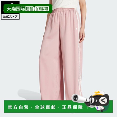 日本直邮 adidas 女士粉色缎面宽腿条纹拉夫长裤 [KC8815]裤子