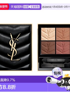 香港直邮YSL 圣罗兰高订皮革四色眼影盒 4g #200 Gueliz Dre正品