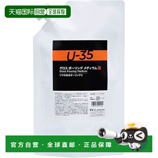 【日本直邮】Turner 透纳 U-35 胶浆 UA001966 1000ml 无色