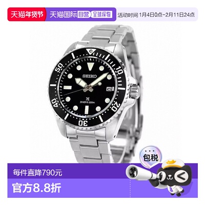 日本直邮SEIKO精工PROSPEX系列经典百搭男士手表SBDJ