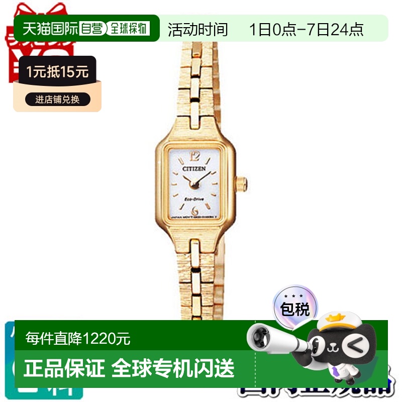 日本直邮CITIZEN 古董模拟可爱时尚女士手表 EG2043-57A