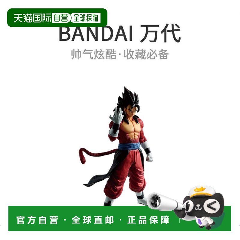日本直邮Bandai万代模型玩具抽签龙珠A奖Vegetto芝诺人偶