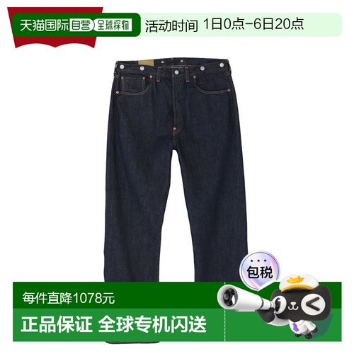 日本直邮Levi's 501 牛仔裤男士直筒牛仔裤深靛蓝色33501-0052